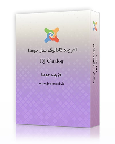 دی جی کاتالوگ 3.7.5