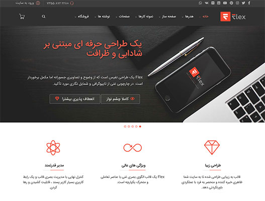  قالب فلکس کاملا فارسی و بدون محدودیت نصب