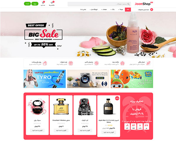 قالب فروشگاهی جوملا با جوم‌شاپینگ فارسی