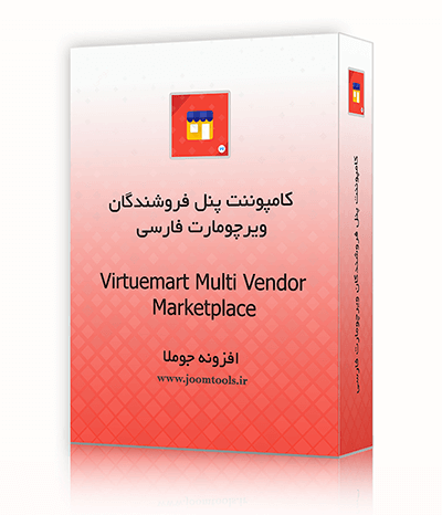 پنل فروشندگان ویرچومارت