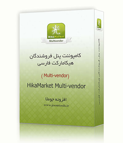 پنل فروشندگان هیکامارکت فارسی