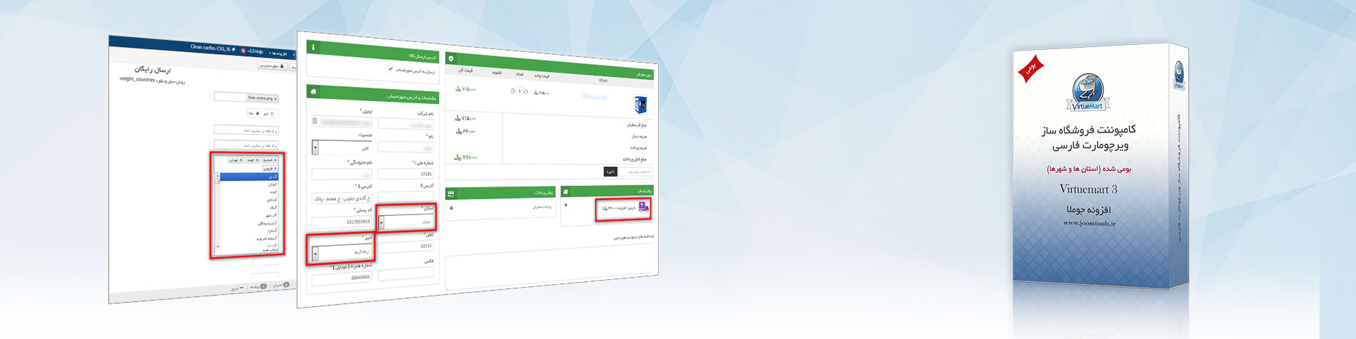 آخرین نسخه افزونه ویرچومارت فارسی